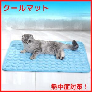 ひんやり クールマット ペット 洗える 洗濯 冷感 ソファー 暑さ 猫 ベッド