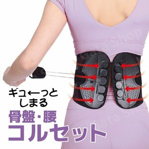 コルセット S 姿勢矯正 腰痛ベルト 腰サポーター 骨盤ベルト 姿勢改善 腰痛 ダイエット 姿勢 健康 運動不足 リモートワーク テレワーク