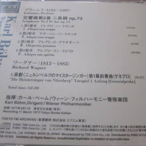 ブラームス交響曲第2番 ベーム、ウィーンフィル 1977東京ライブの画像2