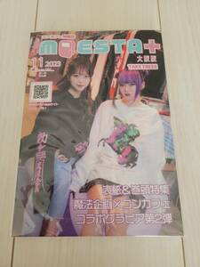 コンカフェ情報誌 MOESTA+　大阪版 11 2023