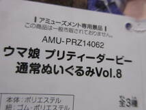 ウマ娘 プリティーダービー 通常 ぬいぐるみ アドマイヤベガ アヤベ 漫画 ゲーム アニメ キャラクター◇◆●☆◆新品未使用 タグ付_画像3