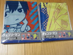 ◆チェンソーマン ブランケット 選択可 セット可 デンジ＆アキ パワー ひざ掛け 防寒 アニメ 漫画 約100cm レア 希少◇◆新品未開封