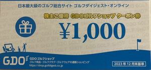 GDO ゴルフダイジェスト・オンライン 株主優待 ゴルフショップクーポン券2000円分(1000円 x 2枚) 