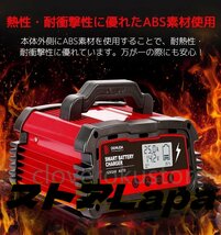 新品 25A 自動パルスバッテリー充電器 12V/24V 維持充電方式 バッテリー診断機能付 AGM/GEL車充電可能 自動車 緊急_画像2