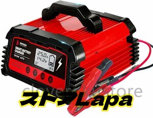 新品 25A 自動パルスバッテリー充電器 12V/24V 維持充電方式 バッテリー診断機能付 AGM/GEL車充電可能 自動車 緊急