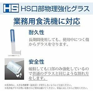 東洋佐々木ガラス タンブラーグラス スプリッツァーグラス 295ml 3個入り フリーグラス しおり付き 日本製 食洗機対応 割れの画像5