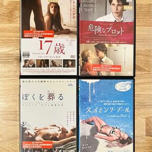 フランソワ・オゾン監督 DVDセット レンタル使用品