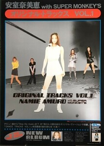 ☆安室奈美恵 B2 告知 ポスター 「ORIGINAL TRACKS VOL.1 オリジナル・トラックス VOL.1」 未使用