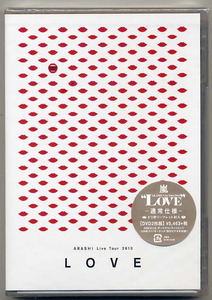 ☆即日発送可 ! 嵐 「ARASHI Live Tour 2013 LOVE」 通常仕様 新品 未開封