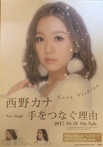 ☆西野カナ B2 告知 ポスター 「手をつなぐ理由」 未使用