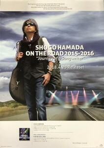 ☆浜田省吾 B2 告知 ポスター 「SHOGO HAMADA ON THE ROAD 2015-2016 Journey of a Songwriter」 未使用