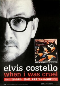 ☆エルヴィス・コステロ Elvis Costello B2 告知 ポスター 「ホエン・アイ・ワズ・クルーエル when i was cruel」 未使用