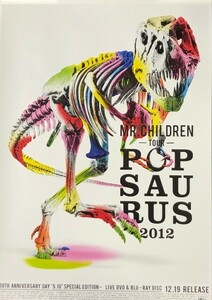 ☆Mr.Children B2 告知 ポスター 「MR.CHILDREN TOUR POPSAURUS 2012」 未使用