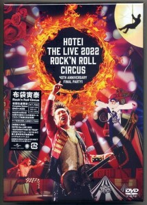 ☆布袋寅泰 「Rock'n Roll Circus」 初回生産限定盤 Complete Edition DVD+2CD 新品 未開封