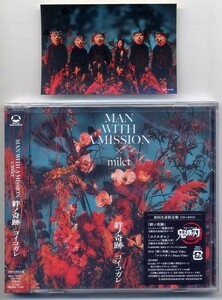 ☆MAN WITH A MISSION × milet 「絆ノ奇跡 / コイコガレ」 初回生産限定盤 CD+DVD 新品 未開封 先着購入特典ステッカー付