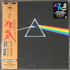 ☆ピンク・フロイド PINK FLOYD 「狂気 THE DARK SIDE OF THE MOON 2023 最新リマスター」 完全生産限定盤 アナログ・レコード LP盤 未使用の画像1