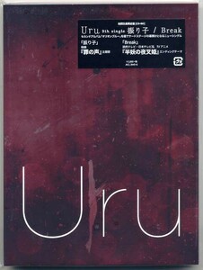 ☆Uru 「振り子 / Break」 初回生産限定盤 CD+Blu-ray Disc 罪の声 半妖の夜叉姫 新品 未開封