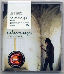 ☆倉木麻衣 「always / All Night / Stand Up ～Gomi's Disco 2001 Mix～ (Radio Edit)」 新品 未開封