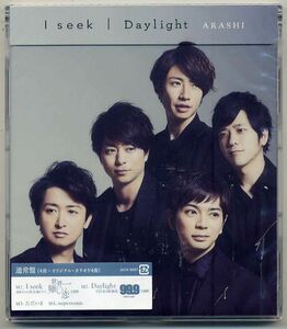 ☆即日発送可！ 嵐 ARASHI 「I seek / Daylight」 通常盤