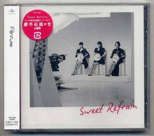 ☆Perfume パフューム 「Sweet Refrain」 通常盤 新品 未開封　