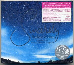 ☆オムニバス 「Sincerely...The Best Wishes 14 Stories from Mariya Takeuchi Songbook 」 初回プレス 新品 未開封