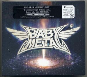 ☆BABY METAL 「METAL GALAXY -JAPAN Complete Edition-」 初回生産限定盤 2CD+DVD 新品 未開封