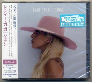 ☆レディー・ガガ LADY GAGA 「ジョアン JOANNE」 新品 未開封