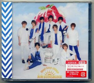 ☆Hey! Say! JUMP 「真剣SUNSHINE」 初回限定盤1 CD+DVD 未開封