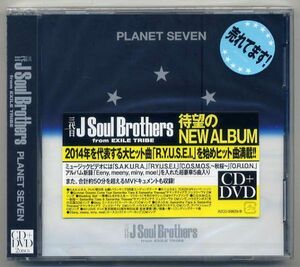 ☆三代目 J Soul Brothers 「PLANET SEVEN」 CD+DVD 新品 未開封