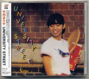 ☆竹内まりや 「UNIVERSITY STREET」 40周年記念リマスター盤 ボーナストラック4曲収録 新品 未開封
