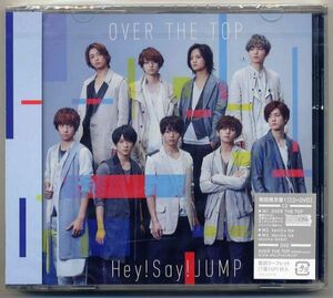 ☆即日発送可 ! Hey! Say! JUMP 「OVER THE TOP」 初回限定盤1 CD+DVD 新品 未開封