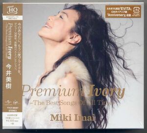 ☆今井美樹 「Premium Ivory」 初回限定盤 2CD+DVD 新品 未開封