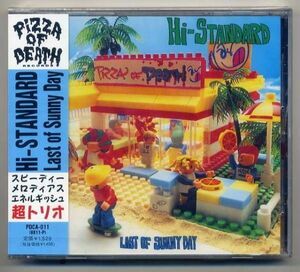 ☆Hi-STANDARD ハイスタ 「Last of Sunny Day」 新品 未開封