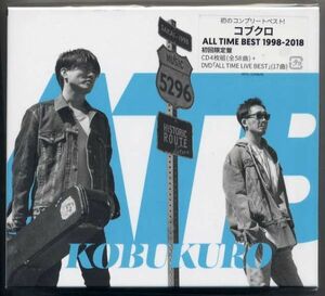 ☆コブクロ KOBUKURO 「ALL TIME BEST 1998-2018」 初回限定盤 4CD+DVD 新品 未開封