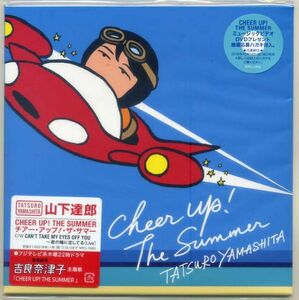 ☆山下達郎 「CHEER UP ! THE SUMMER」 新品 未開封