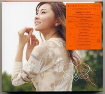 ☆倉木麻衣 「unconditional LOVE」 初回限定盤B CD+DVD 新品 未開封_画像1