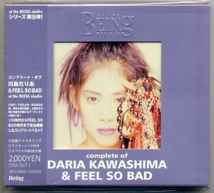 ☆川島だりあ & FEEL SO BAD 「コンプリード・オブ・川島だりあ & FEEL SO BAD at the BEING studio」 新品 未開封