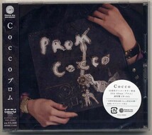 ☆Cocco 「プロム PROM」 通常盤 新品 未開封_画像1