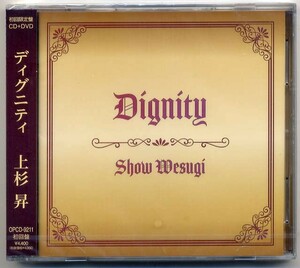 ☆上杉昇 「ディグニティ Dignity」 初回限定盤 CD+DVD 新品 未開封