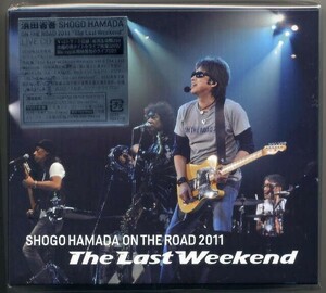 ☆浜田省吾 「SHOGO HAMADA ON THE ROAD 2011 The Last Weekend」 3CD 新品 未開封