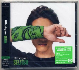 ☆ヒルクライム Hilcrhyme 「SELFISH」 初回限定盤 CD+DVD 新品 未開封