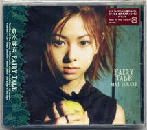 ☆倉木麻衣 「FAIRY TALE」 新品 未開封_画像1