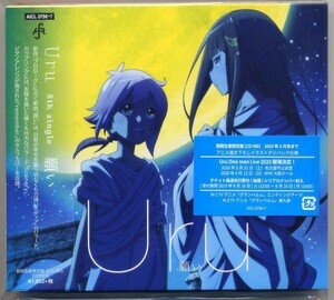☆Uru 「願い / Scenery / remember Self -cover ver. / 願い [TV size]」 期間生産限定盤 CD+BD 新品 未開封