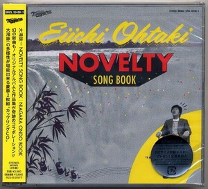 ☆大瀧詠一 「大滝詠一 NOVELTY SONG BOOK / NIAGARA ONDO BOOK」 新品 未開封