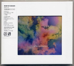 ☆BUMP OF CHICKEN 「なないろ」 初回限定盤A CD+DVD 新品 未開封