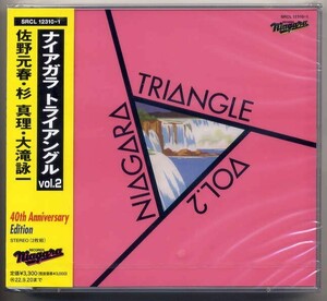 ☆ナイアガラ トライアングル 大滝詠一 「NIAGARA TRIANGLE Vol.2 40th Anniversary Edition」 通常盤 新品 未開封