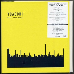 ☆ Yoasobi "Книга 3 Книга II" CD+Special Binder Complete Production Limited Edition New нераскрытая