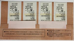  Kinki Japan railroad close iron stockholder hospitality passenger ticket 2024 year 7 until the end of the month 4 sheets unused 