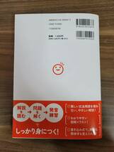 中国語をひとつひとつわかりやすく。宮岸雄介（著）学研出版　定価1,650円　2023年03月16日発売　A5判140頁　送料無料_画像2