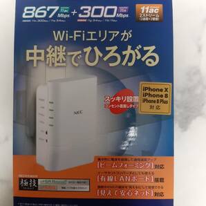 NEC PA-W1200EX [Aterm Wi-Fi中継機 IEEE802.11ac対応 867Mbps] エヌイーシー